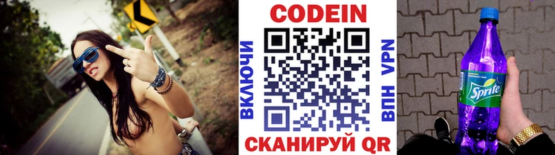 Кодеиновый сироп Lean Purple Drank дарнет шоп Льгов