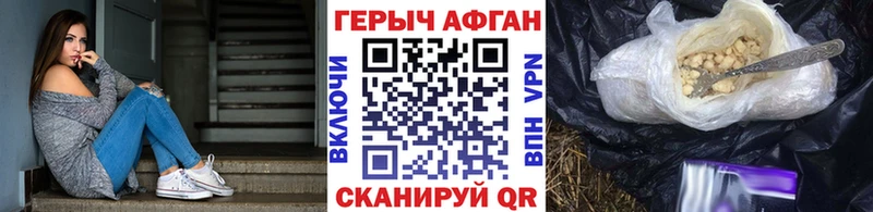 ГЕРОИН VHQ  магазин продажи   Льгов 
