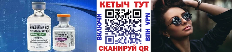 Кетамин VHQ  закладки  Льгов 