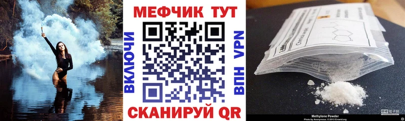 Мефедрон мука  Льгов 