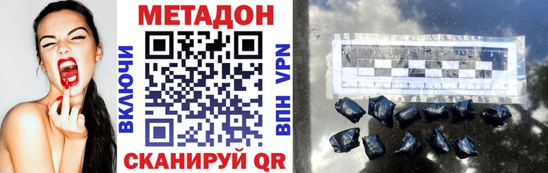 Метадон VHQ  Льгов 